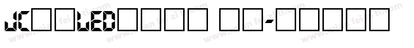 JC江城LED液晶数字 斜体字体转换